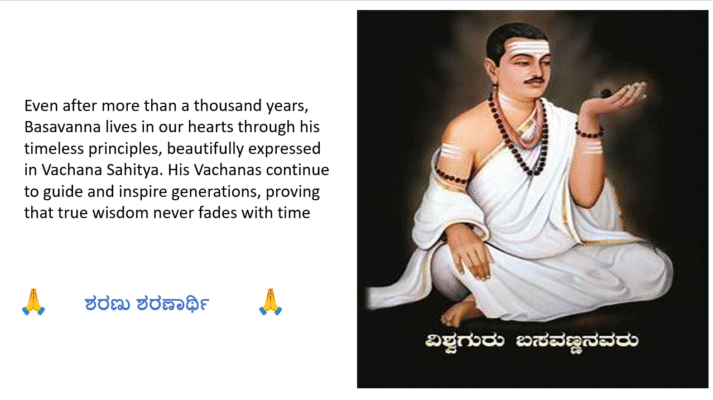 Basavanna20